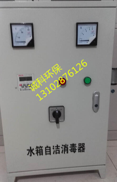 太原水處理設(shè)備水箱自潔消毒器廠家