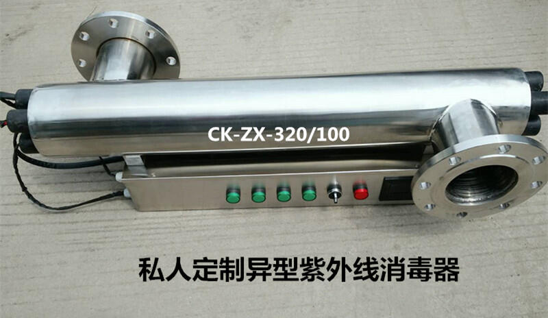保定原水處理設(shè)備異型紫外線消毒器