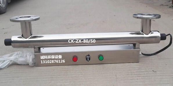 滿(mǎn)城原水處理設(shè)備紫外線消毒器