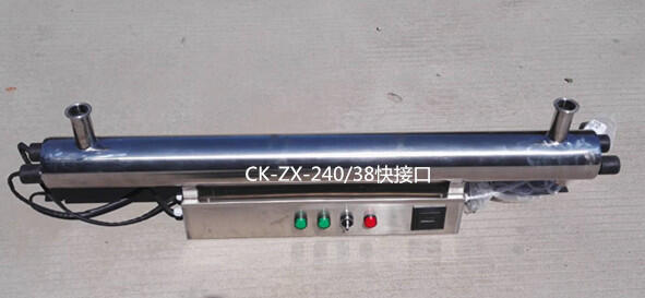 武漢原水處理設(shè)備紫外線殺菌消毒器CK-ZX-240/38快接口