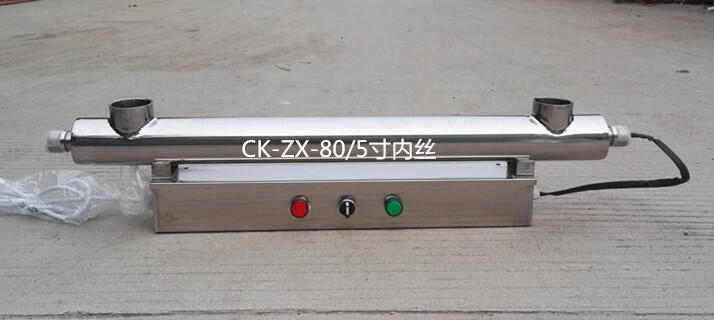 運城原水處理設(shè)備紫外線消毒器CK-ZX-80/5內(nèi)絲