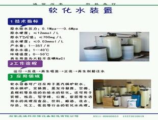 四川軟化水設(shè)備廠家 全自動軟水器售后電話 鈉離子交換器配件